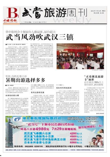 包头晚报新闻爆料热线,倾听民意，传递声音  第3张